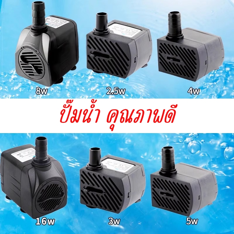ปั๊มน้ำพัดลมไอน้ำ ปั๊มน้ำพัดลมไอเย็น ปั๊มน้ำพัดลม อะไหล่พัดลม อะไหล่ ...