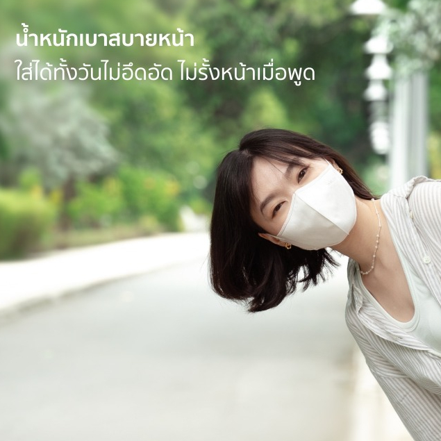 [Official] Welcare 3D V-Shape Face Mask V95 หน้ากากอนามัยเวลแคร์ รุ่นกระชับใบหน้า 30 ชิ้น/กล่อง (3 ชั้นกรอง) - 5