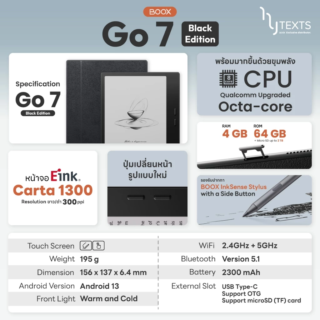 BOOX GO7 E-Reader Carta 1300 ความคมชัด 300ppi RAM 4GB+ROM 64GB CPU Octa-core Android 13 ขนาดหน้าจอ 7 นิ้ว รองรับแอปบน Play Store