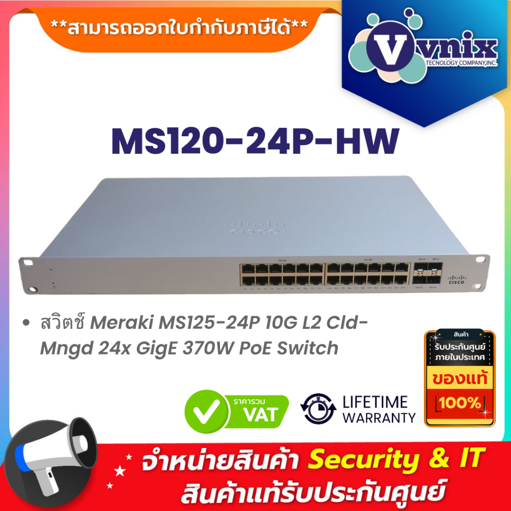 24 Port: Cisco Meraki MS120 24P HW PoE Switch - IP Kamera Güvenlik