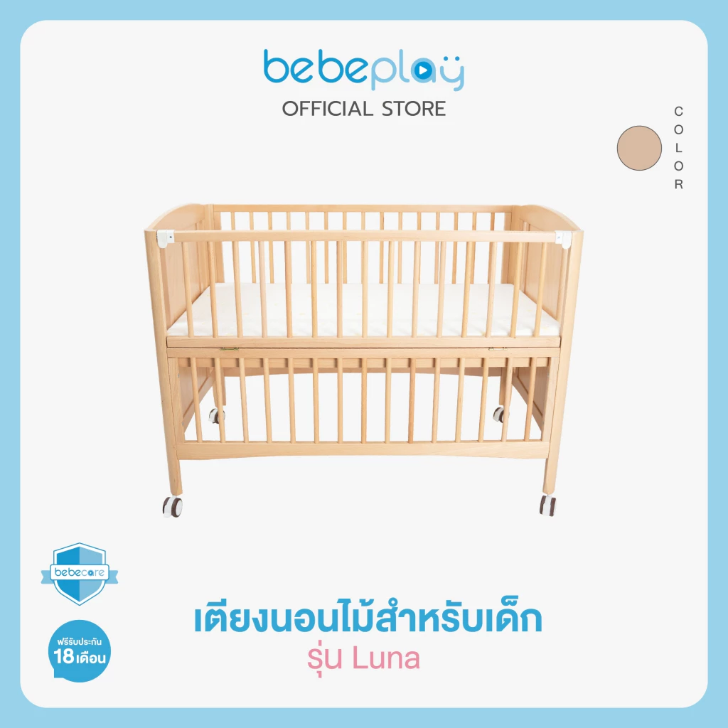 Bebeplay เตียงนอนเด็กแรกเกิด รุ่น LUNA ปรับระดับได้ พร้อมมุ้ง เบาะ และล้อเลื่อน