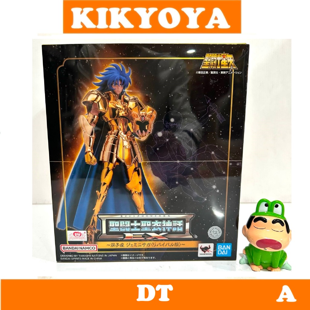Myth Cloth Bandai Gemini Saga EX Première Version - Neuf Sous Emballage Scellé