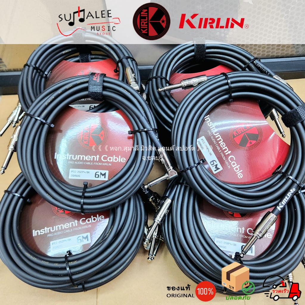 สายแจ๊คสายสัญญาณ Kirlin Cable IPCC-202PN(หัวตรง-งอ) / IPCC-201PN(หัวตรง ...