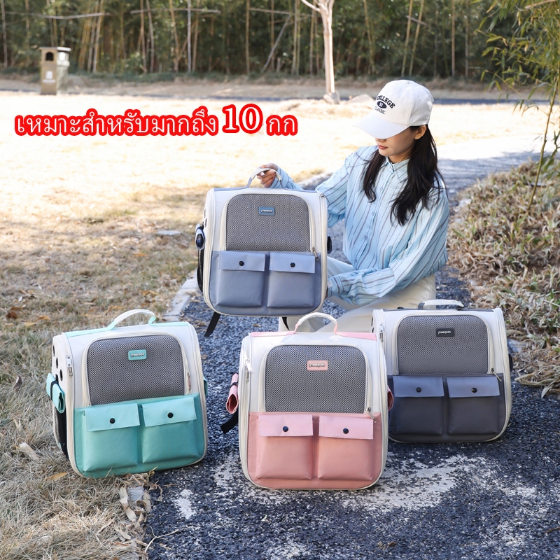 กระเป๋าแมว 10KG ใบใหญ่ กระเป๋าสะพายแมว