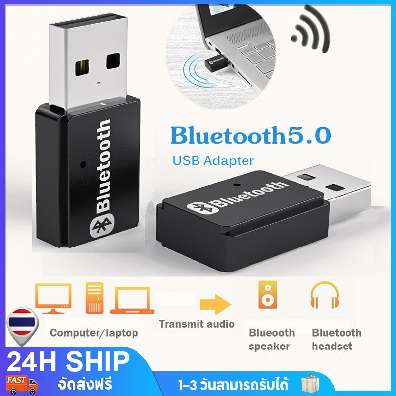 ช้อป bluetooth pc ราคาสุดคุ้ม ได้ง่าย ๆ | Shopee Thailand