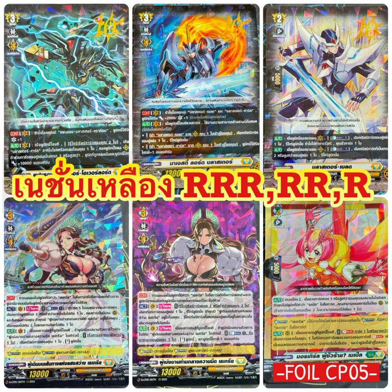 DCP05 แยกใบ R,RR,RRR เนชั่น เหลือง | Shopee Thailand