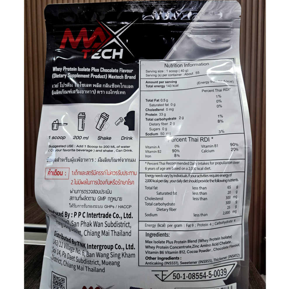 MaxTech Isolate เวย์โปรตีนไอโซเลท โปรตีนสูง 33 กรัม ขนาด 5 ปอนด์ สำหรับสร้างกล้ามเนื้อ ปราศจากไขมันและน้ำตาล รสช็อกโกแลต