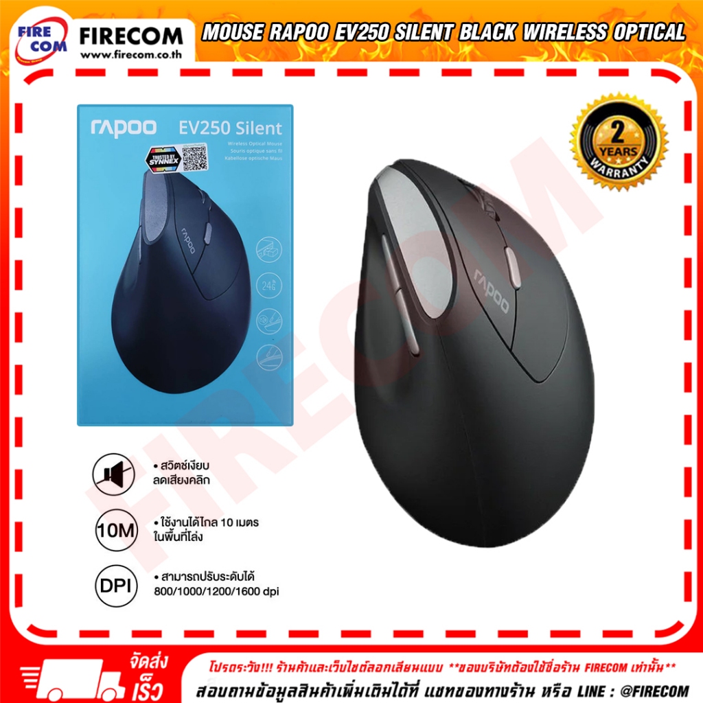 เมาส์ MOUSE Rapoo EV250 Silent Black Wireless Optical สามารถออกใบกำกับ ...