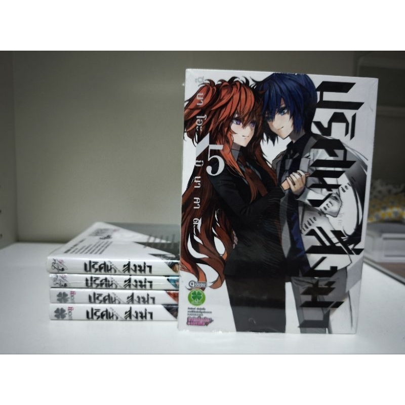 Akuma no Riddle ปริศนาสั่งฆ่า 5 เล่มครบจบ | Shopee Thailand
