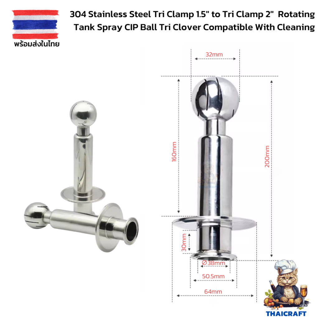 Boule De Nettoyage CIP Rotative Tri Clamp 1.5" à 2" - Acier Inoxydable SS304, Pression 30 PSI