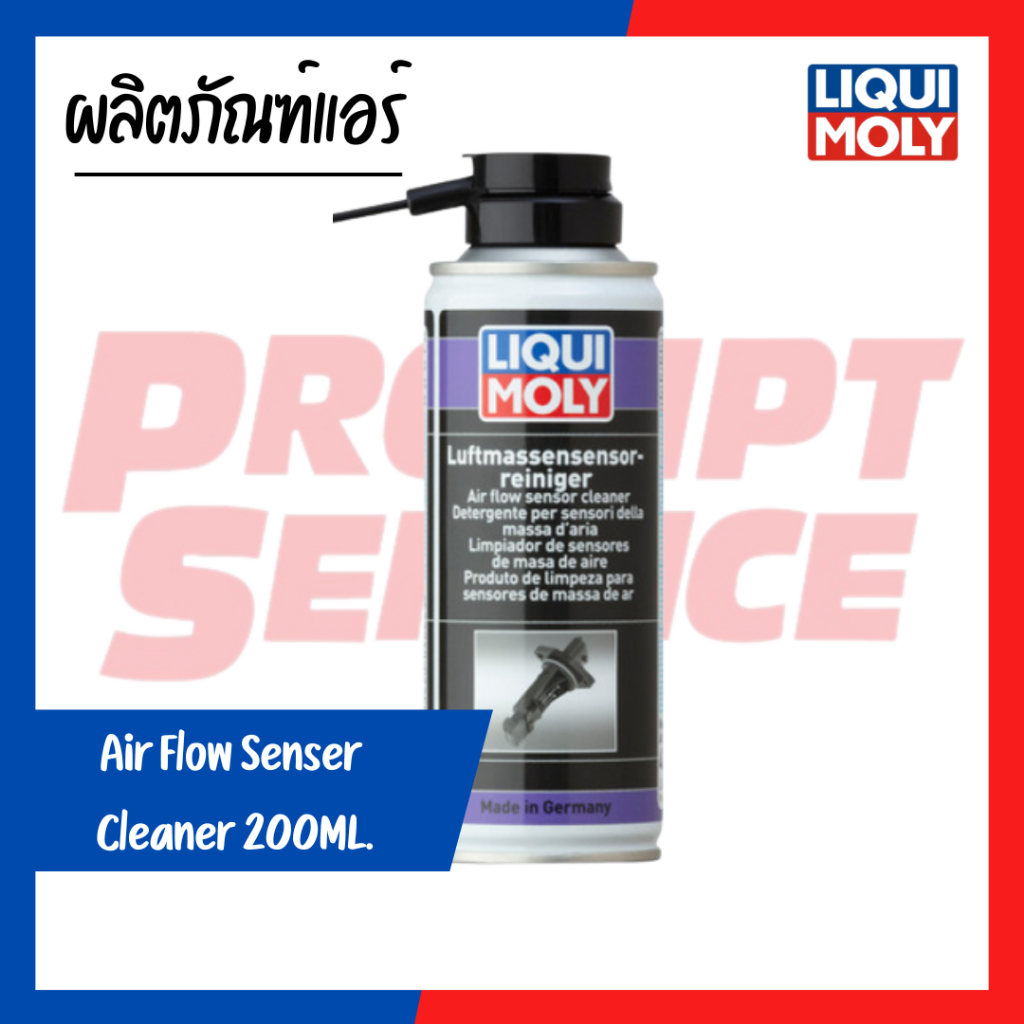 Air Flow Senser Cleaner 200 มล.(แท้100%) | Shopee Thailand