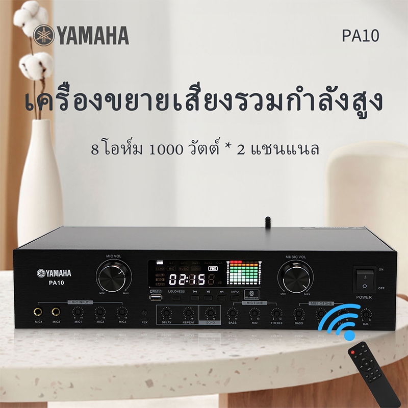 เพาเวอร์แอมป์ ปรีแอมป์บลูทูธ dspสองในหนึ่ง,yamaha/PA10 power amp ...