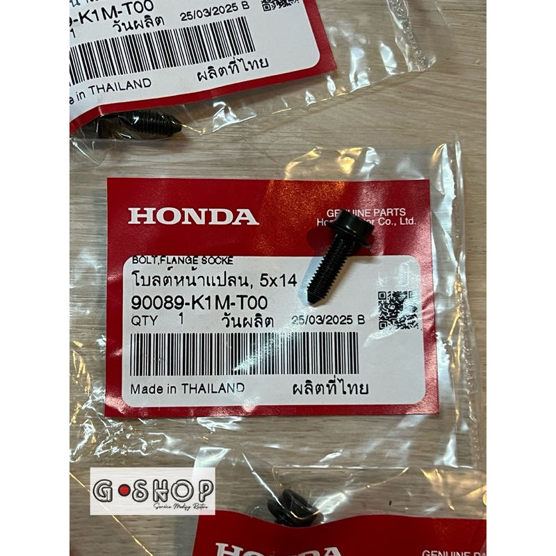 น็อตล๊อคแกนกระเดื่องวาล์ว 90089-K1M-T00 Wave 110i/Dream 110i (2021-2025 ...
