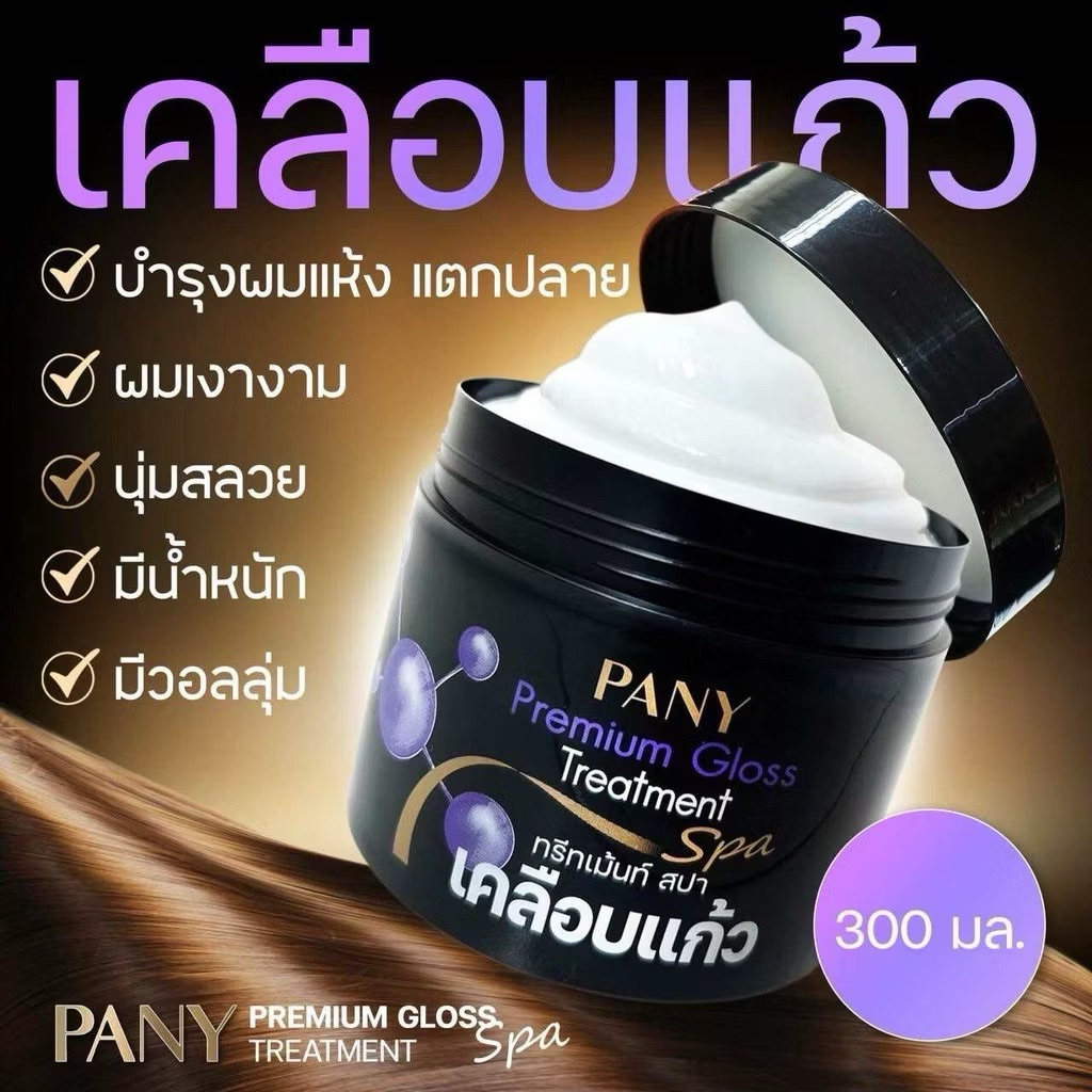 Pany Premium Gloss Treatment Spa 300ml. ปานี่ พรีเมี่ยม กลอส ทรีทเม้นท์ ...