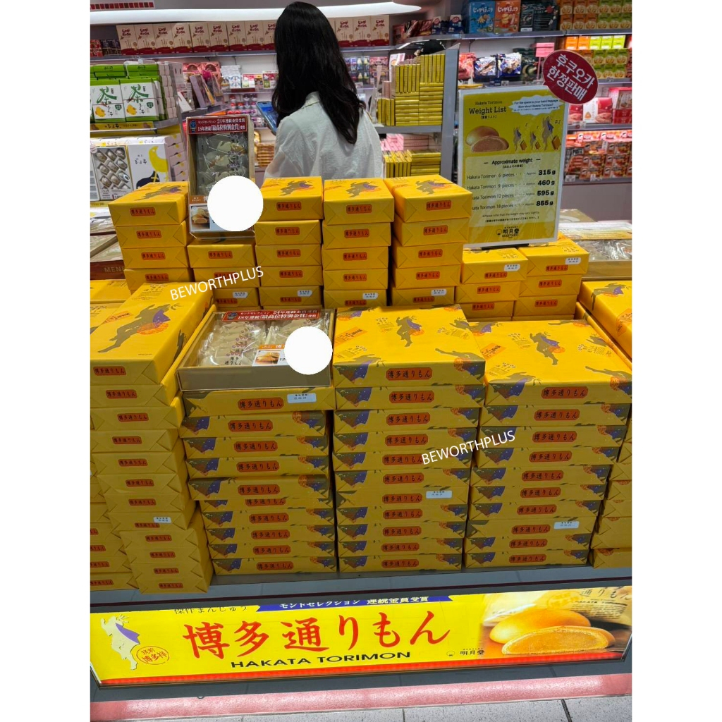 HAKATA TORIMON ขนมฮาคาตะโทริมง (博多通りもん) ของฝากที่ใครไปฟุกุโอกะต้องซื้อ ...