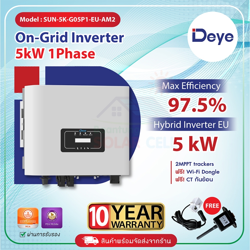 DEYE 5KW SUN-5K-G05P1-EU-AM2 230VAC SINGLE PHASE 2 MPPT | Shopee Thailand
