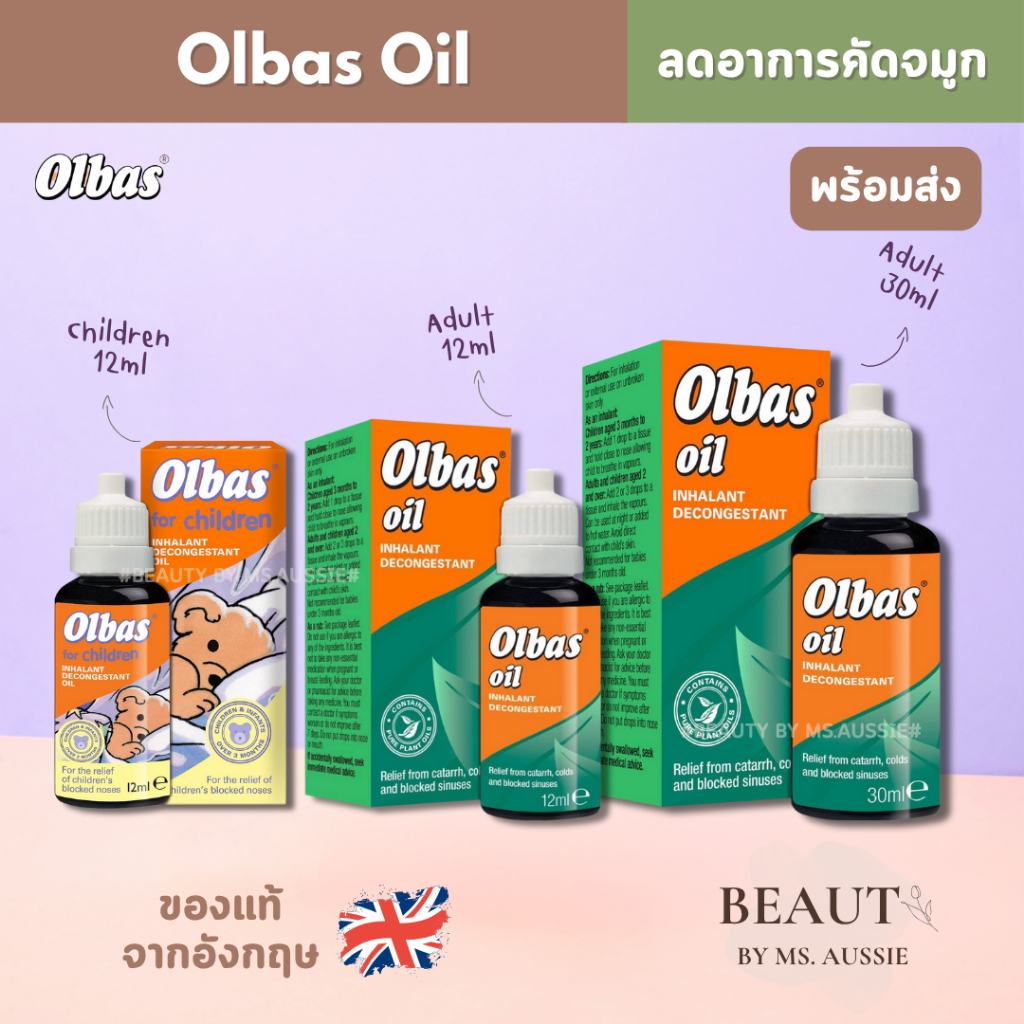 Olbas Oil บรรเทาอาการอาการคัดจมูก🇬🇧 น้ำมันหอมระเหย ยอดนิยมอันดับ 1 จาก ...