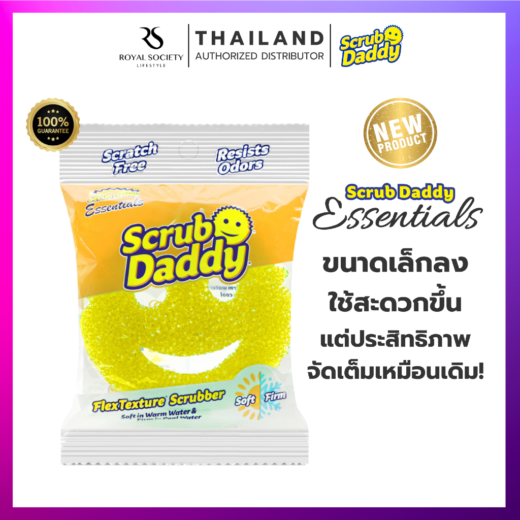 [Free Gift] ของแถม Scrub Daddy รุ่น Essential จำนวน 1 ชิ้น | Shopee ...