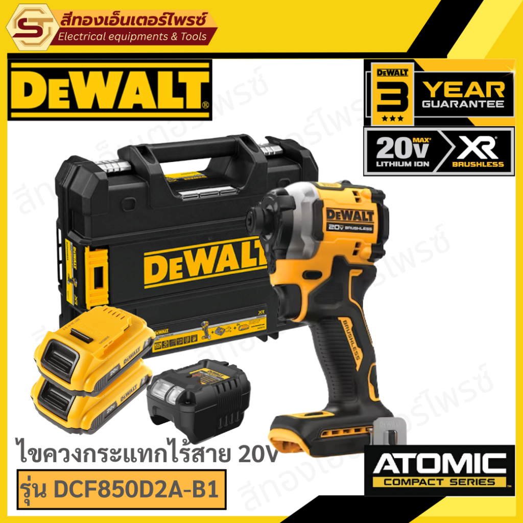 DEWALT DCF850 ไขควงกระแทกไร้สาย 20V แบบSet และตัวเปล่า | Shopee Thailand