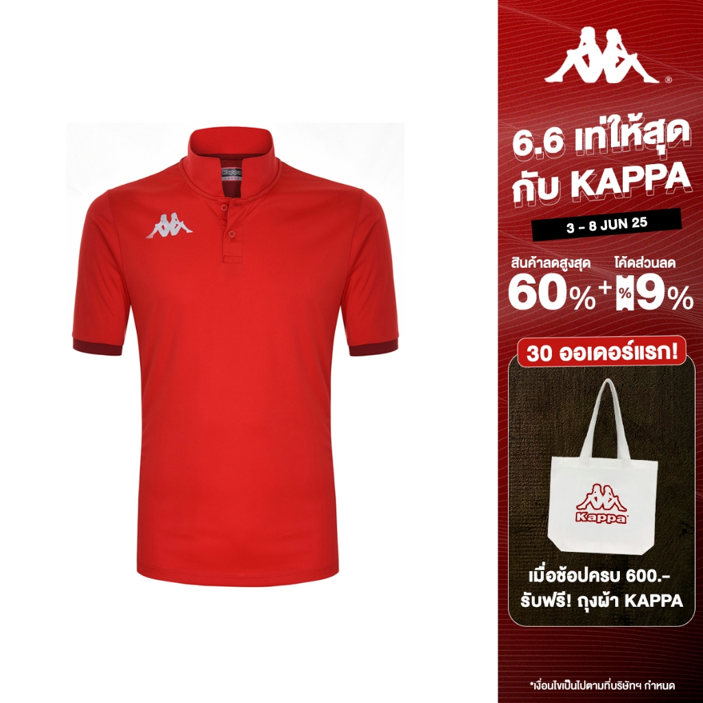 Kappa Calze marca modello KAPPA4SOCCER DOVO RED GRANATA