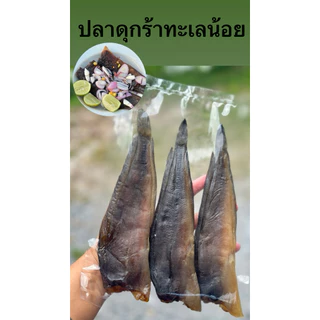 📌ปลาดุกร้าทะเลน้อยของฝากจากทะเลน้อยพัทลุงพร้อมจัดส่ง📌 photo