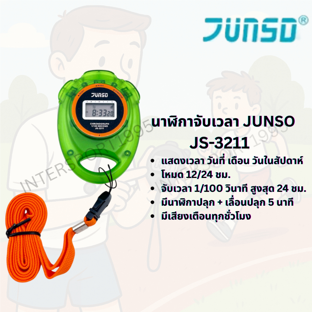 นาฬิกาจับเวลา JUNSO JS-3211 | Shopee Thailand