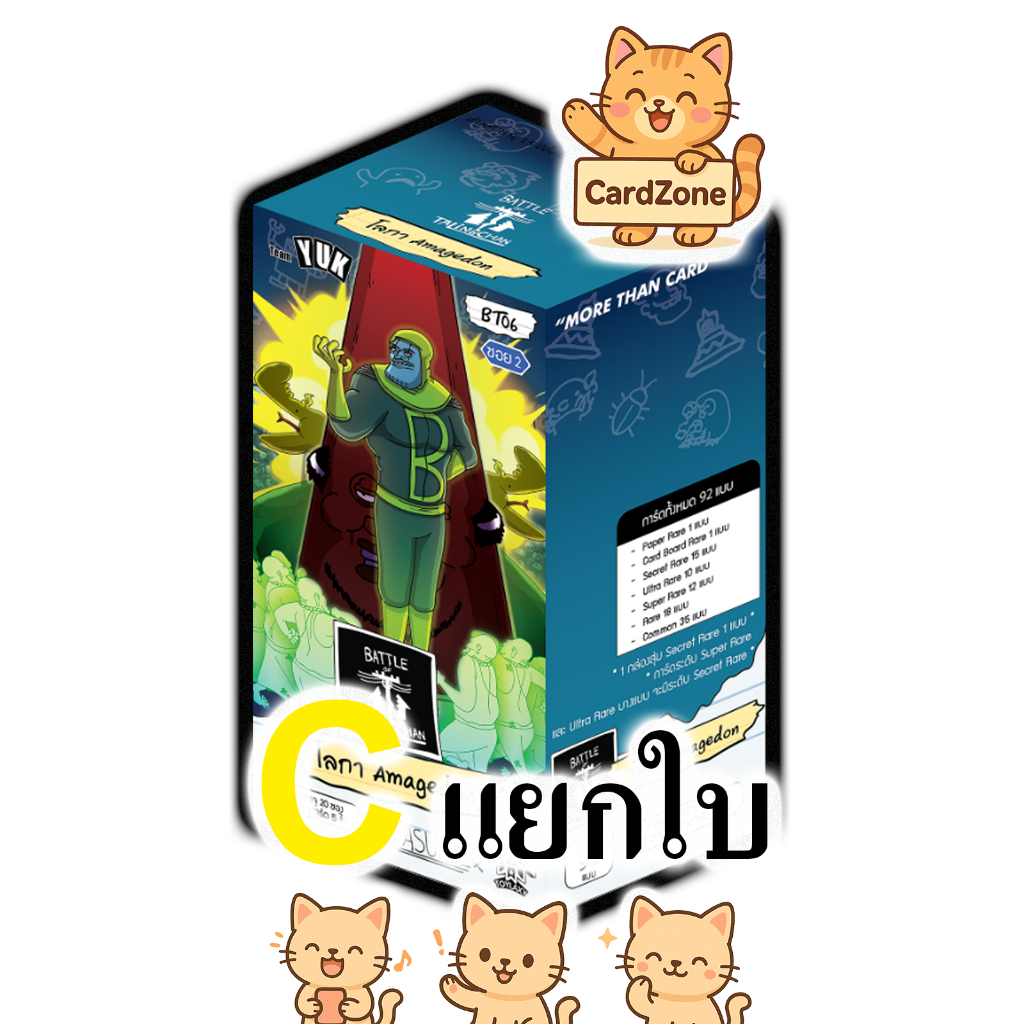 CardZone, ร้านค้าออนไลน์ | Shopee Thailand