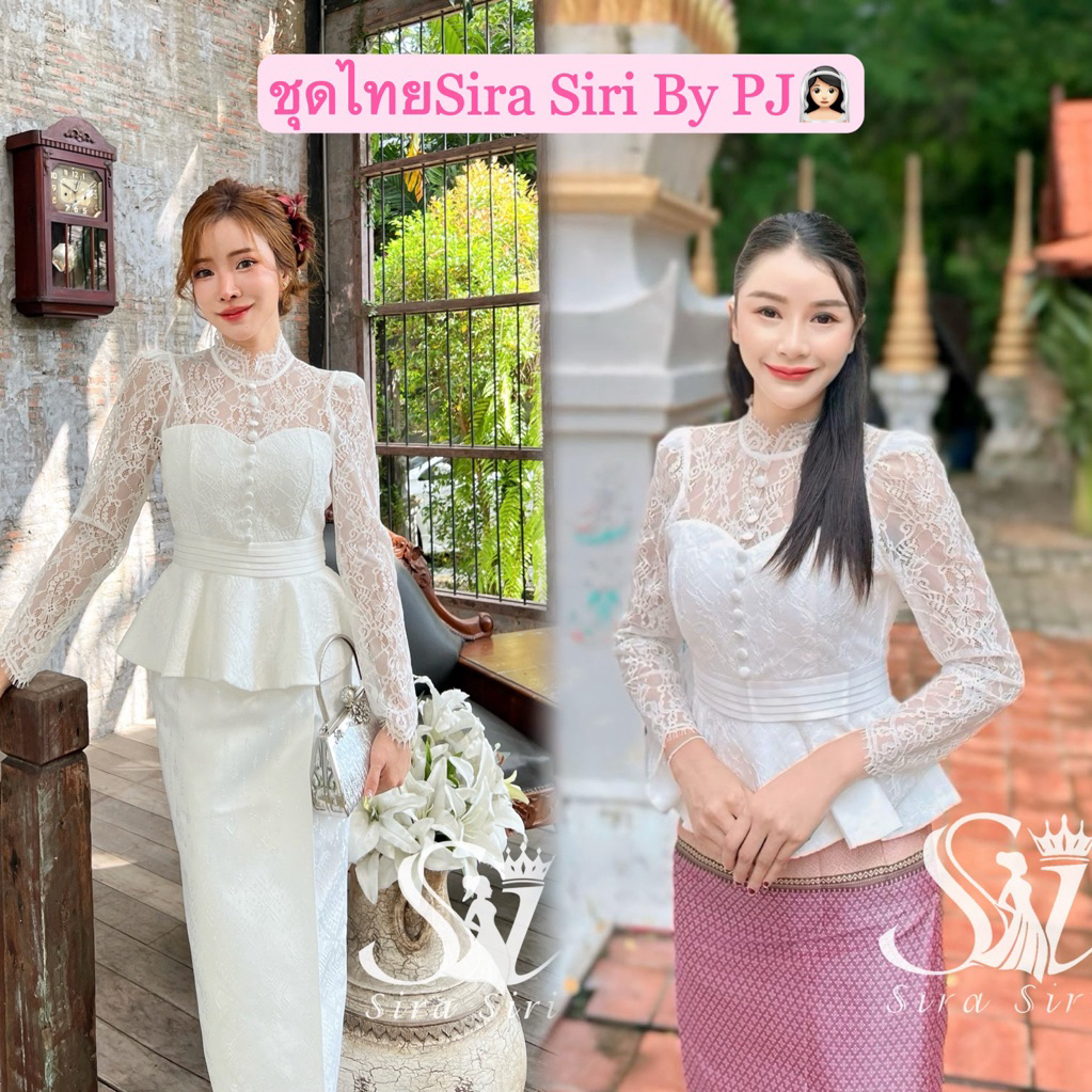 SIRA SIRI ชุดไทยแฟนนาค งานบวช เสื้อลูกไม้แขนยาว ผ้านิ่ม ผ้าถุงสำเร็จรูป