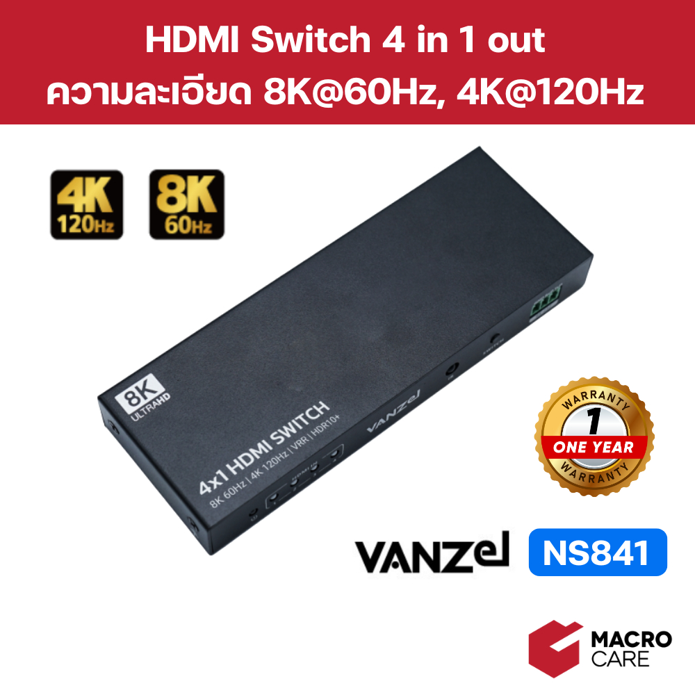 VANZEL HDMI Switch 4 in 1 out รองรับความละเอียด 8K60Hz, 4K120Hz รุ่น ...