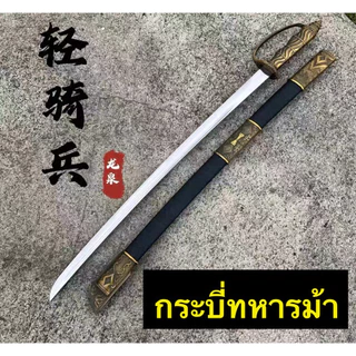 กระบี่ทหารม้า (รายละเอียดอ่านด้านล่าง) photo