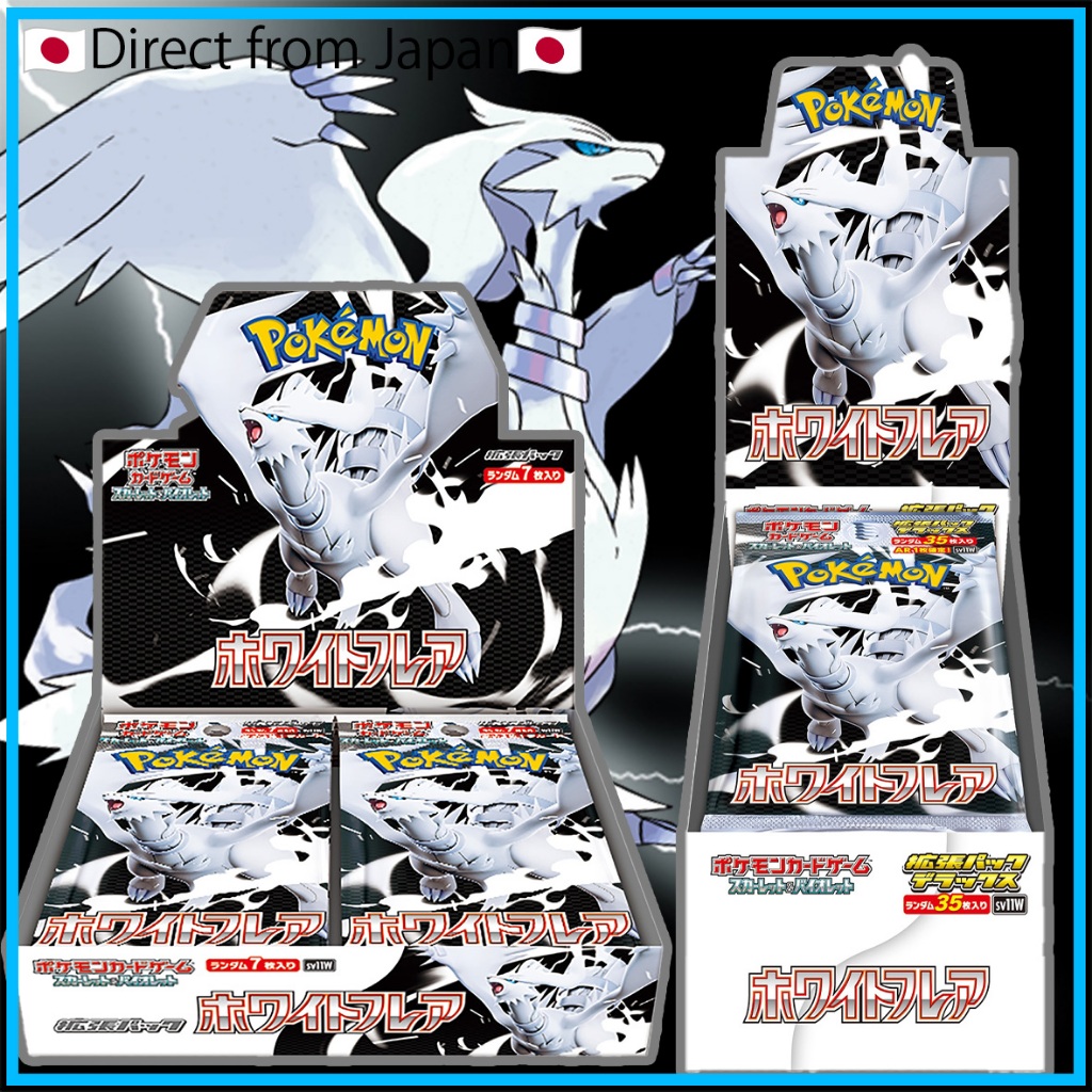 Pokemon Card geme]White Flare/White Flare Deluxe