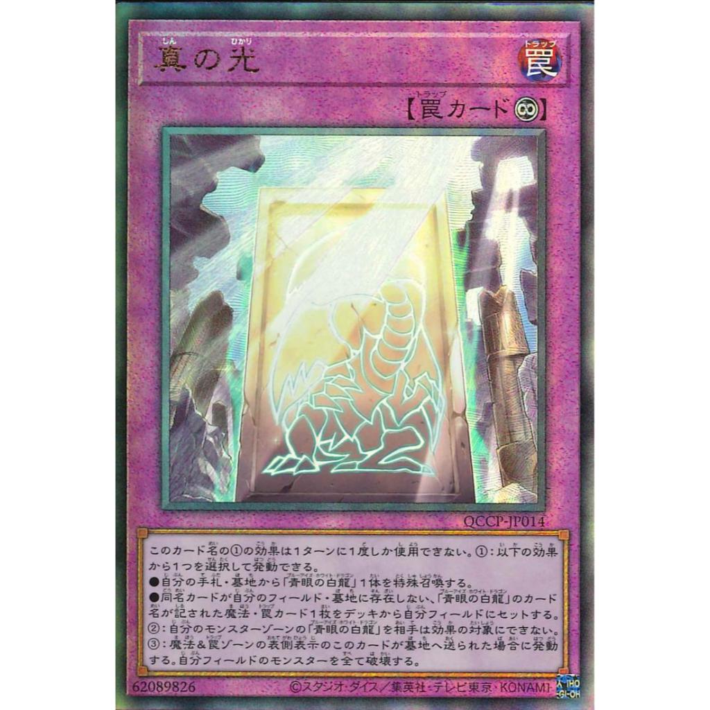 D*P様 QUARTER CENTURY CHRONICLE side:PRID YUGIOH [JA] : QUARTER CENTURY CHRONICLE Side:PRIDE (แยกใบ UL