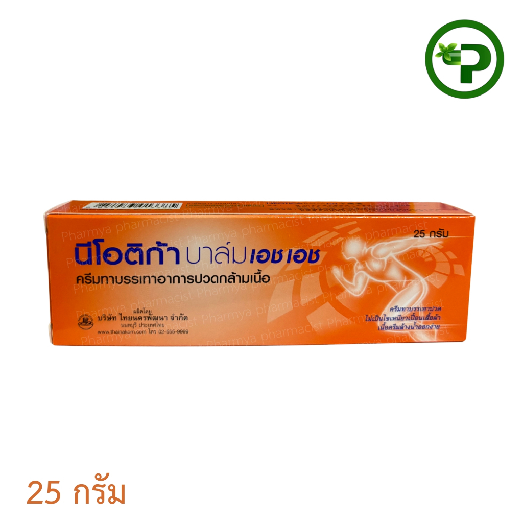 สูตรใหม่ Neotica Balm HH นีโอติก้าบาล์ม 25 กรัม 1 หลอด | Shopee Thailand