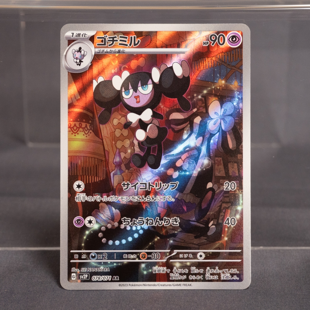 Gothorita AR 078/071 SV2P Snow Hazard - Pokemon Card Japanese - Foto 9