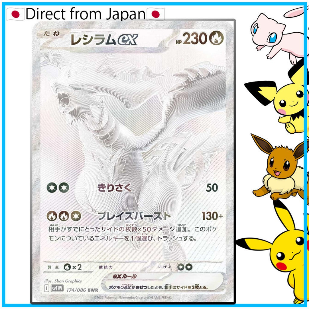 Pokemon Card games]Reshiram ex BWR [SV11W 174/086](Expansion Pack "White  Flare")Single CardDirect from Japan | Shopee Thailand