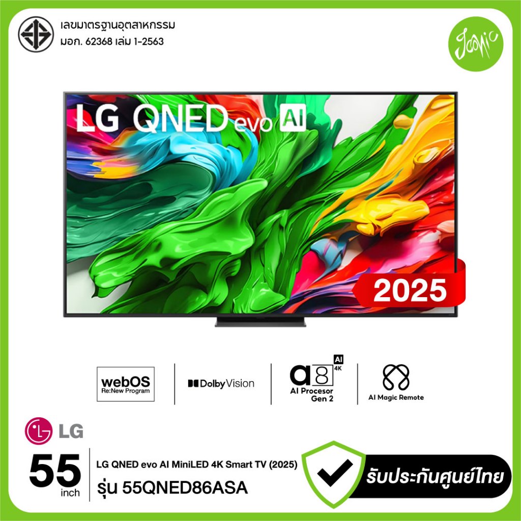 LG ทีวี 55 นิ้ว ราคาถูก สั่งเลยบน Shopee