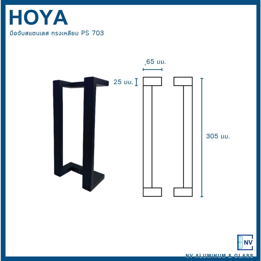 มือจับประตู มือจับประตูสแตนเลส HOYA PS703 ขนาด 30.5 ซม. | Shopee Thailand