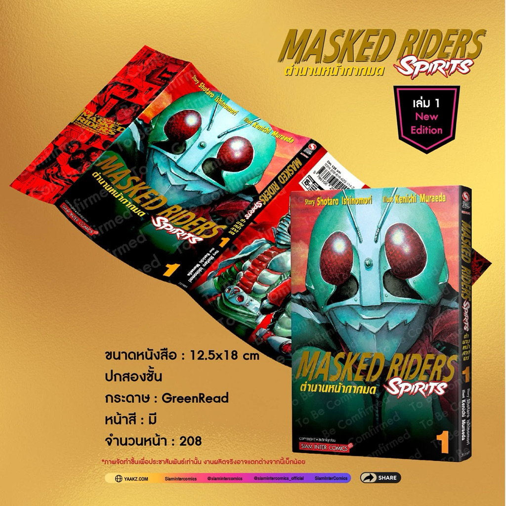 MASKED RIDERS SPIRITS ตำนานหน้ากากมด [New Edition] เล่ม 1 + [การ์ด] มือ ...