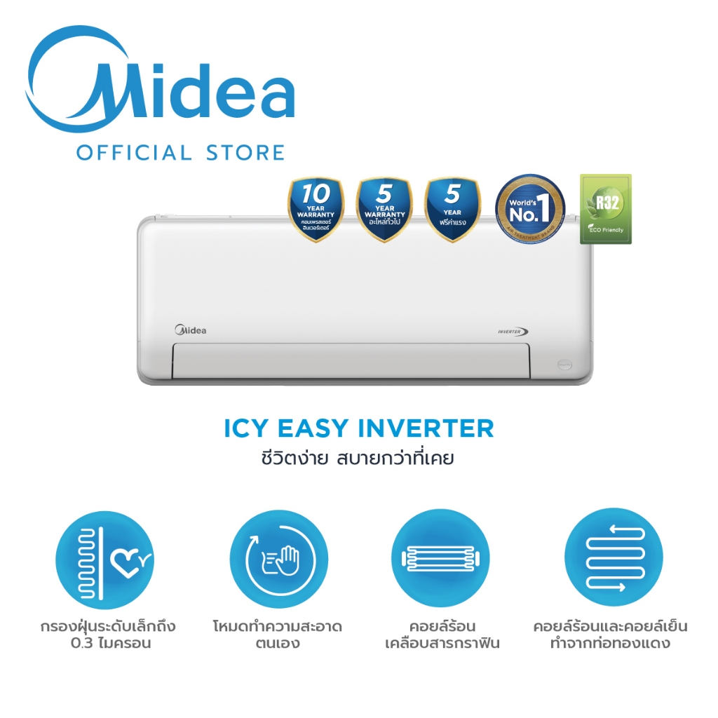Midea แอร์ติดผนังไมเดีย อินเวอร์เตอร์ ICY EASY INVERTER ขนาด 9,000 BTU ...
