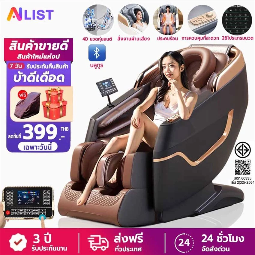 AILIST เก้าอี้นวดไฟฟ้า osam เก้าอี้นวดไฟฟ้า 8D โปรแกรมอัตโนมัติ เพื่อความผ่อนคลายขั้นสุด เก้าอี้นวด เครื่องนวดอเนกประสงค์ Massage Chair โซฟานวดอัตโนมัติ เก้าอี้นวดอัตโนมัติ เก้าอี้ปรับนอน