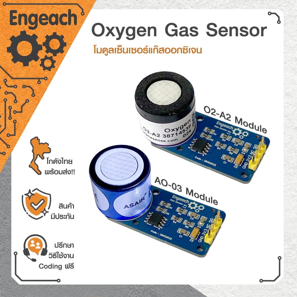 Oxygen Sensor Module โมดูลเซ็นเซอร์วัดแก๊สออกซิเจน,Arduino,ESP32 ... image.