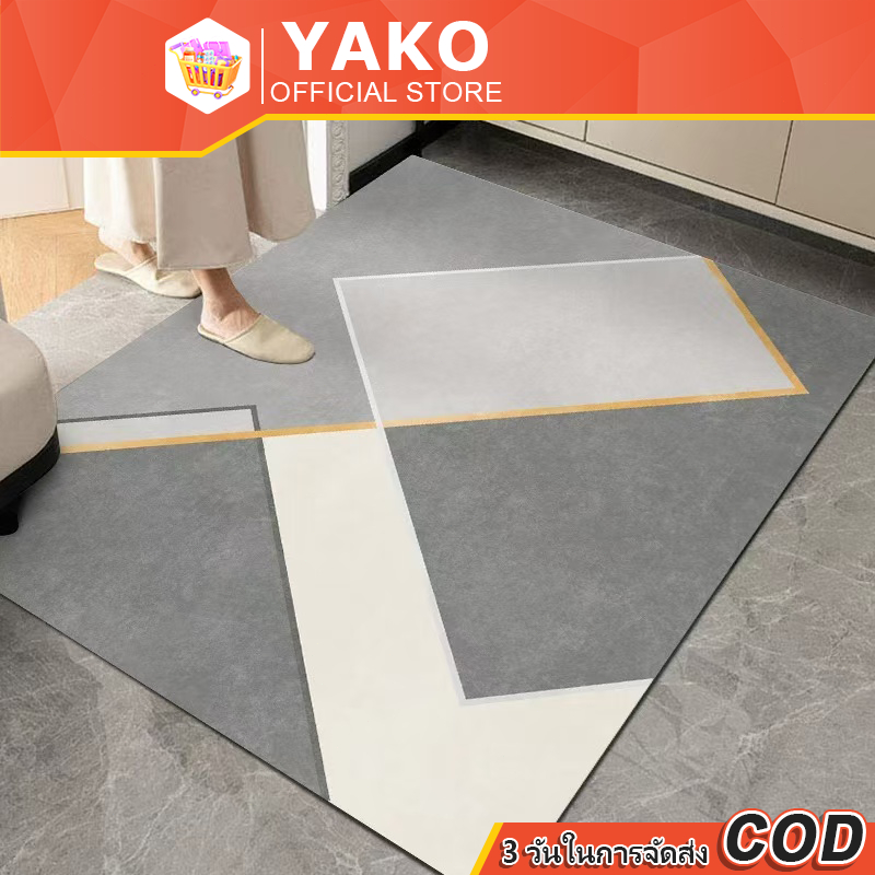 YAKO พรม พรหมปูพื้น พรมปูพื้น พรมเช็ดเท้า พรมปูพื้นห้องนั่งเล่น พรมห้อง ...