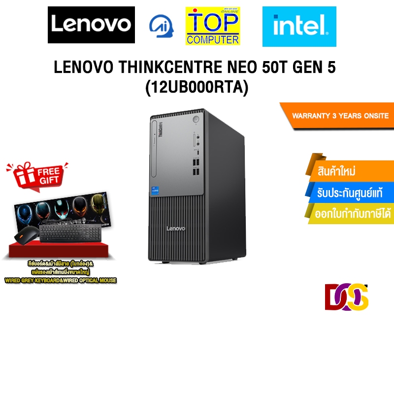 RAM 8Go - Lenovo ThinkCentre Neo 50t Gen 5 (12UD