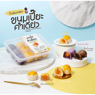 ขนมเปี๊ยะคำเดียว”ตำนานความอร่อย”ของฝากสระบุรี🥮#รับหิ้ว photo