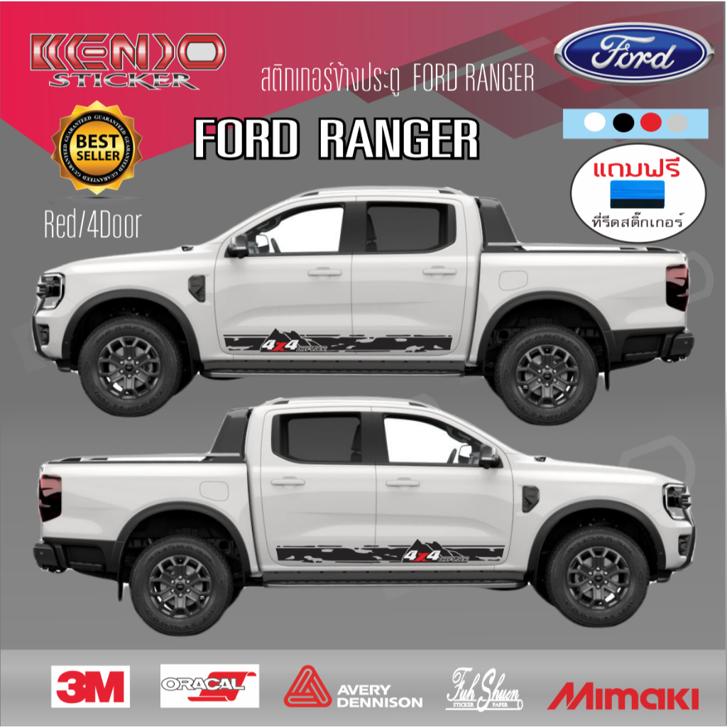 สติ๊กเกอร์Ford Ranger,สติ๊กเกอร์ ford next gen สติ๊กเกอร์ติดข้างรถฟอร์ด ...
