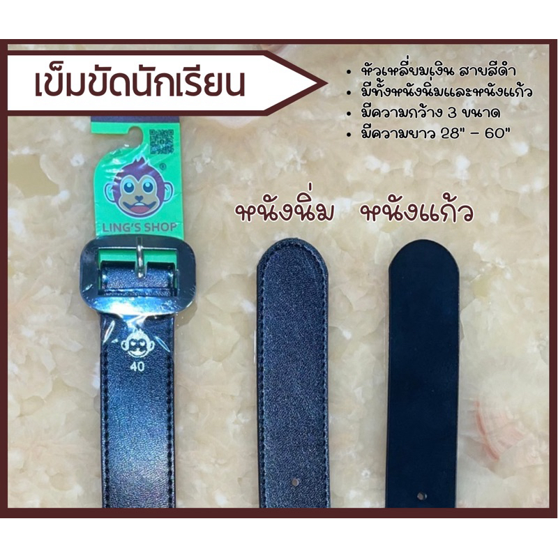 (พร้อมส่ง) เข็มขัดนักเรียน ผู้ชาย หัวเหลี่ยมเงิน หนังสีดำ มีทั้งหนังนิ่มและหนังแก้ว คุณภาพดี กว้าง 3 ขนาด ยาว 28“-60“