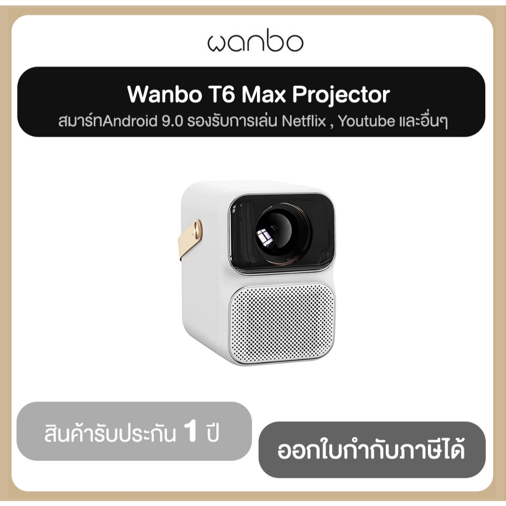 Wanbo T6 Max Projector ความคมชัด 1080P และ HDR 10+ รองรับการเล่นไฟล์ 4K ...