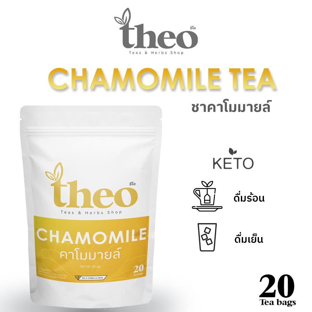 Theo ชาคาโมมายล์ - Chamomile Tea ขนาด 20 ซองชา คีโต,IF ทานได้ น้ำตาล0% ...