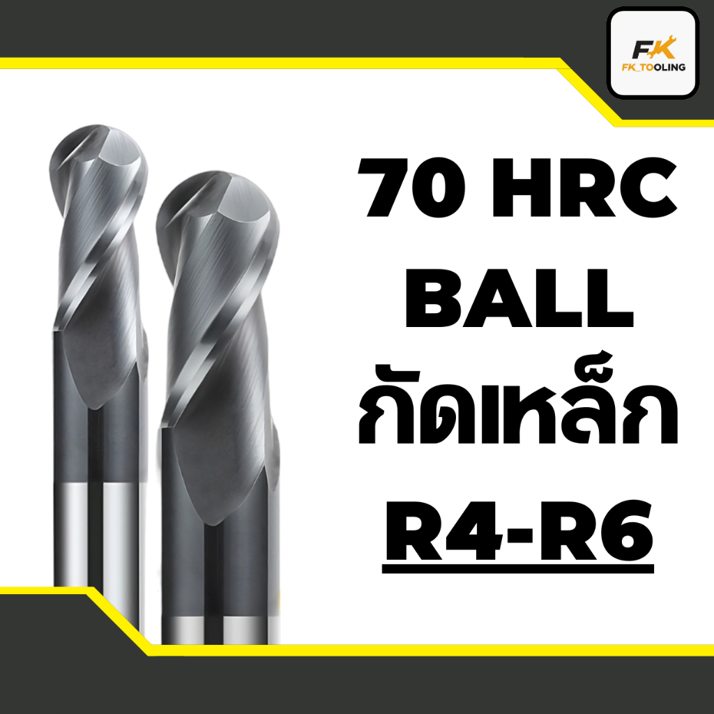 (R4-R6) เอ็นมิลคาร์ไบด์หัวบอล 70HRC - CARBIDE ENDMILL BALL 2 FLUTE ...
