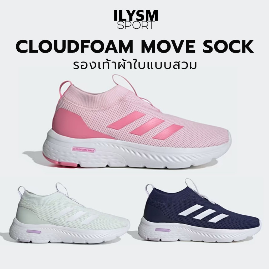 รองเท้าผ้าใบ แบบสวม ผู้หญิง Adidas Cloudfoam Move Sock (ID6523, ID6524 ...